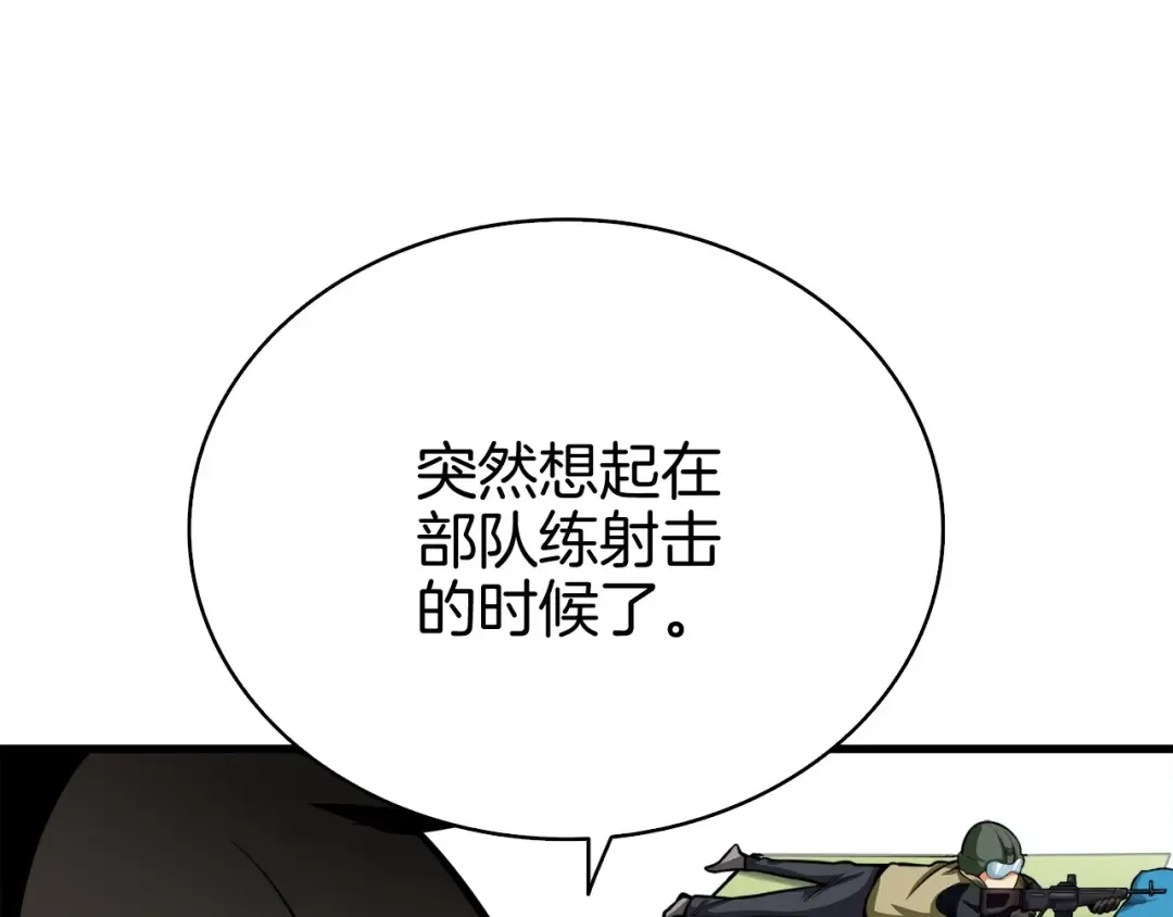 第64话 突如其来的强化 第189页