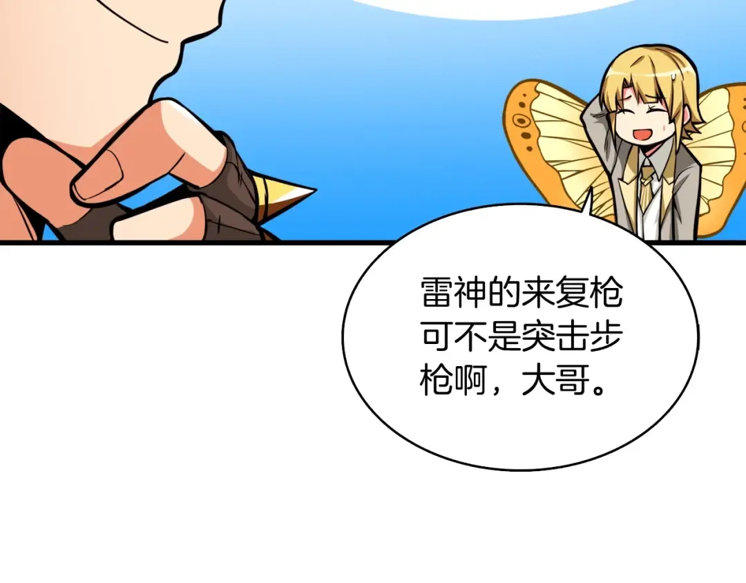 第64话 突如其来的强化 第191页