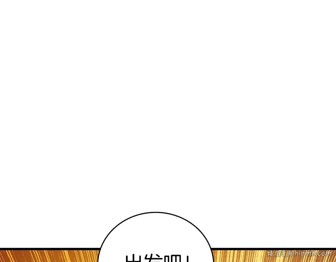第64话 突如其来的强化 第192页