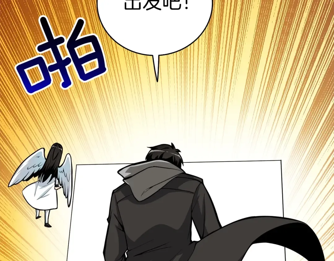 第64话 突如其来的强化 第193页