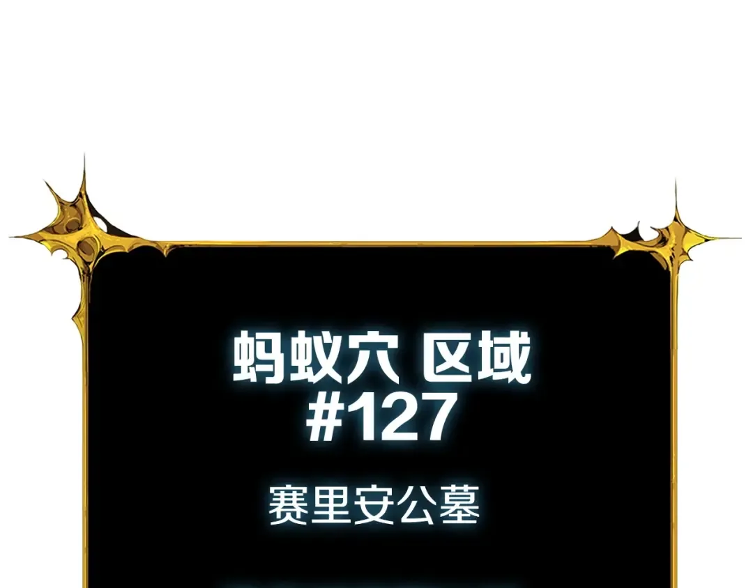 第64话 突如其来的强化 第196页