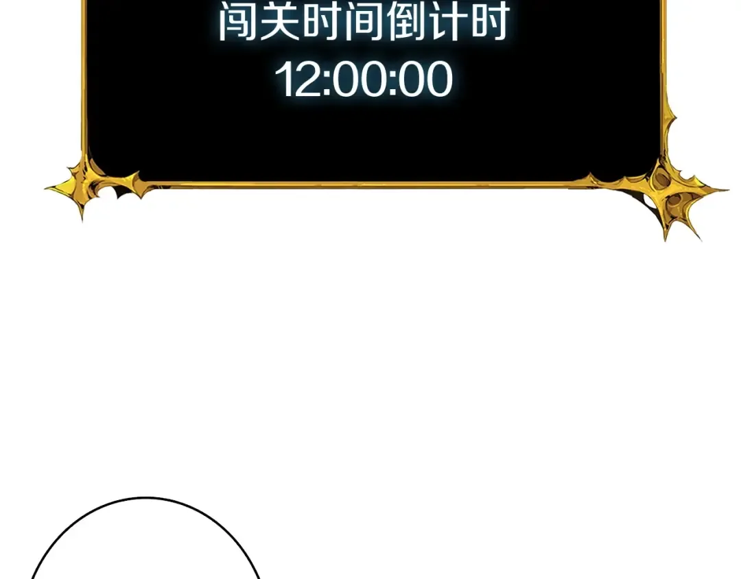 第64话 突如其来的强化 第197页