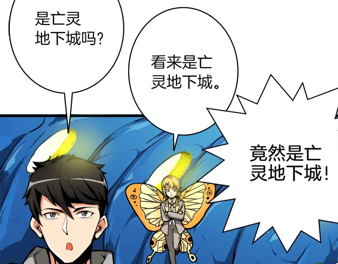 第64话 突如其来的强化 第198页