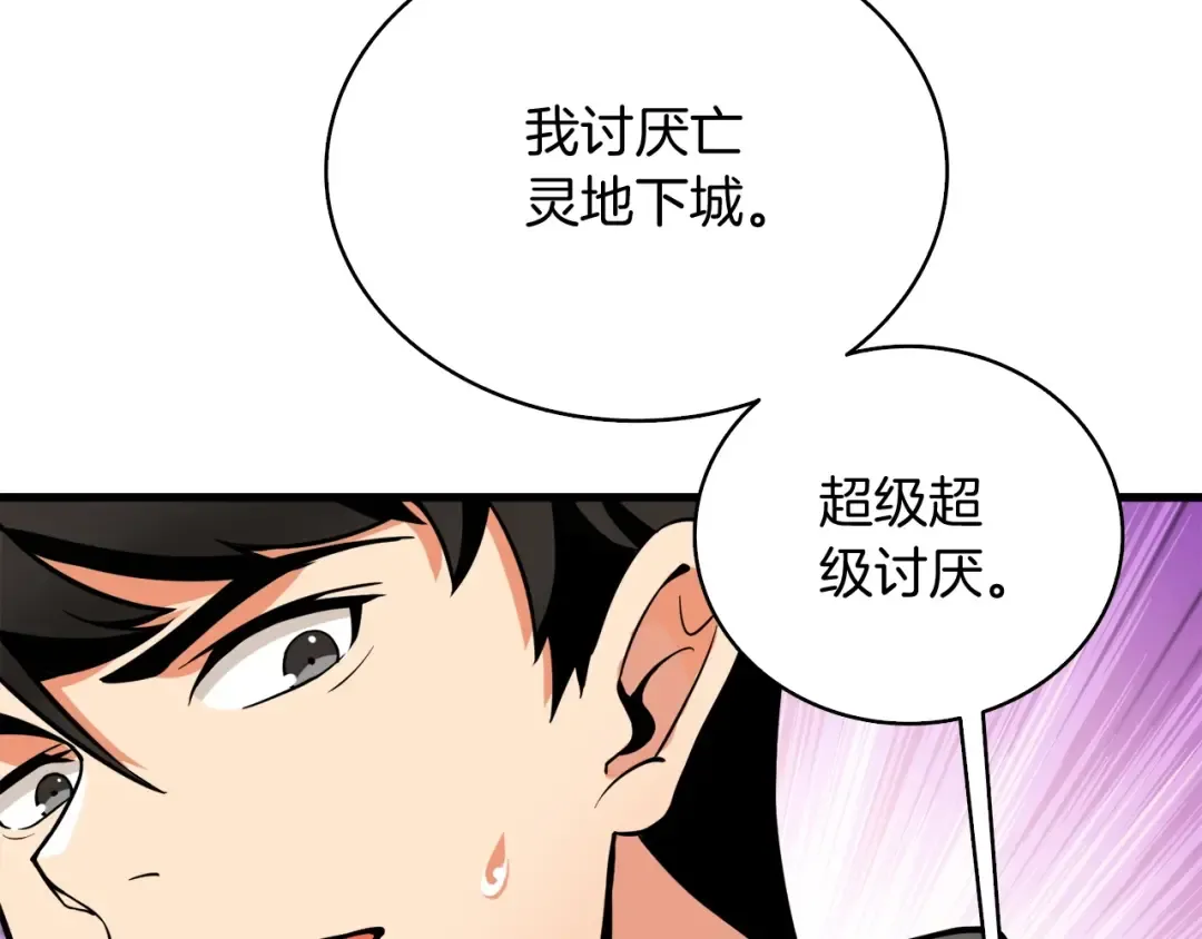 第64话 突如其来的强化 第202页