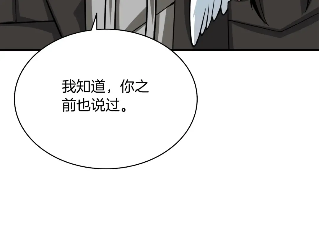 第64话 突如其来的强化 第204页