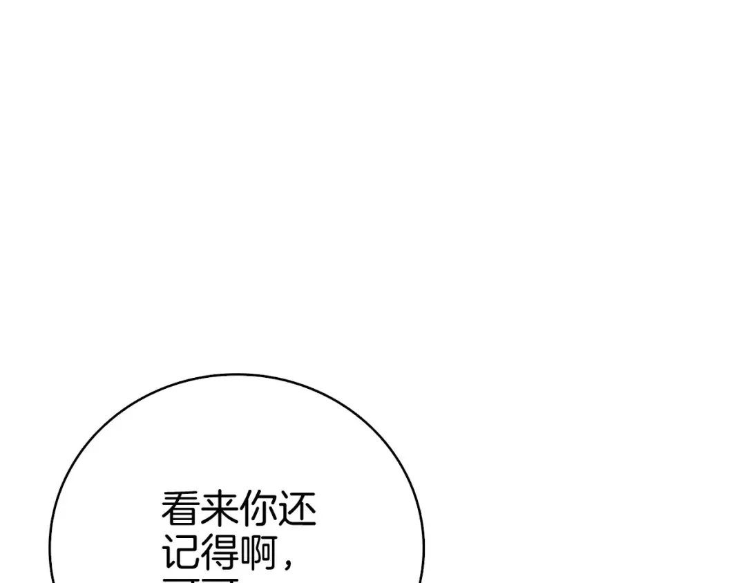 第64话 突如其来的强化 第205页