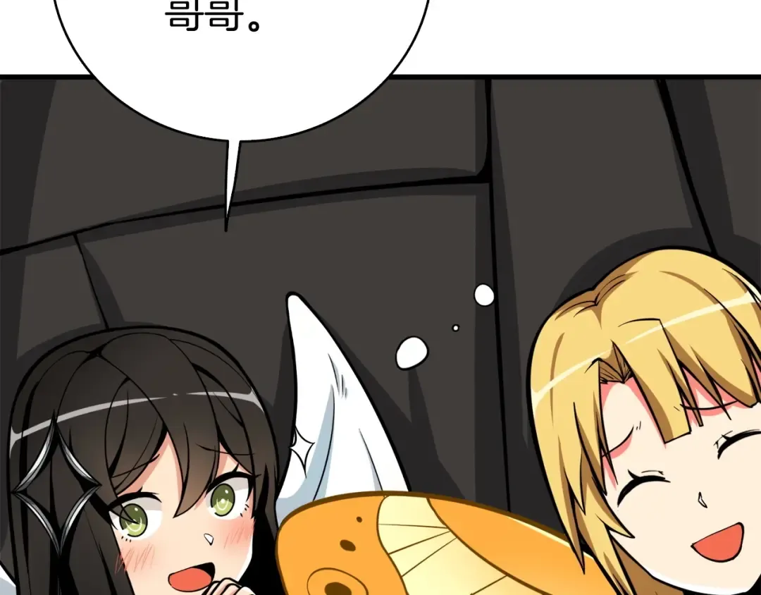 第64话 突如其来的强化 第206页