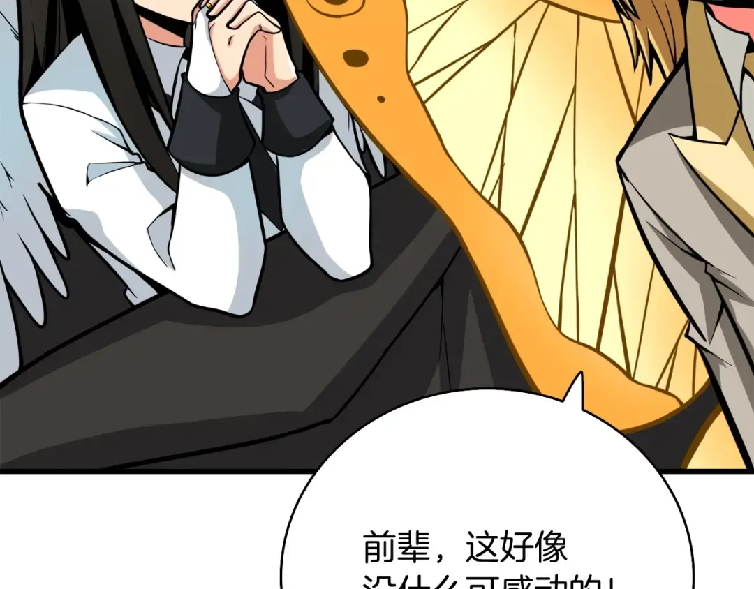 第64话 突如其来的强化 第207页