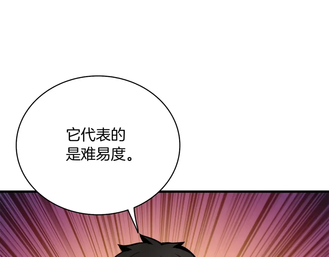 第64话 突如其来的强化 第211页