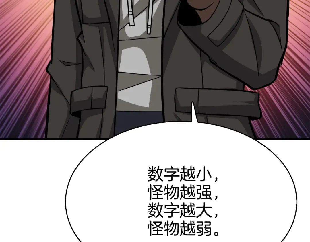第64话 突如其来的强化 第213页