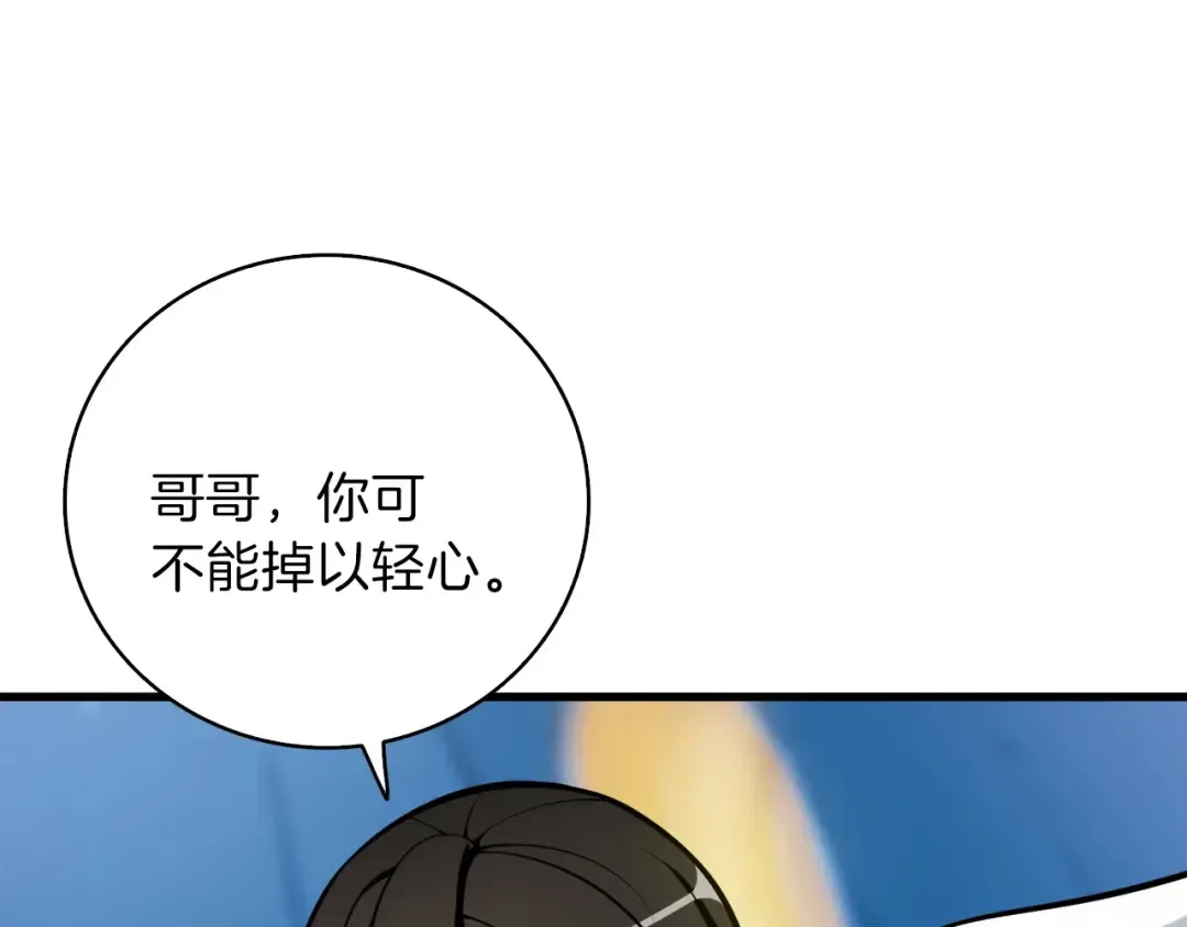 第65话 砸烂地下城 第6页