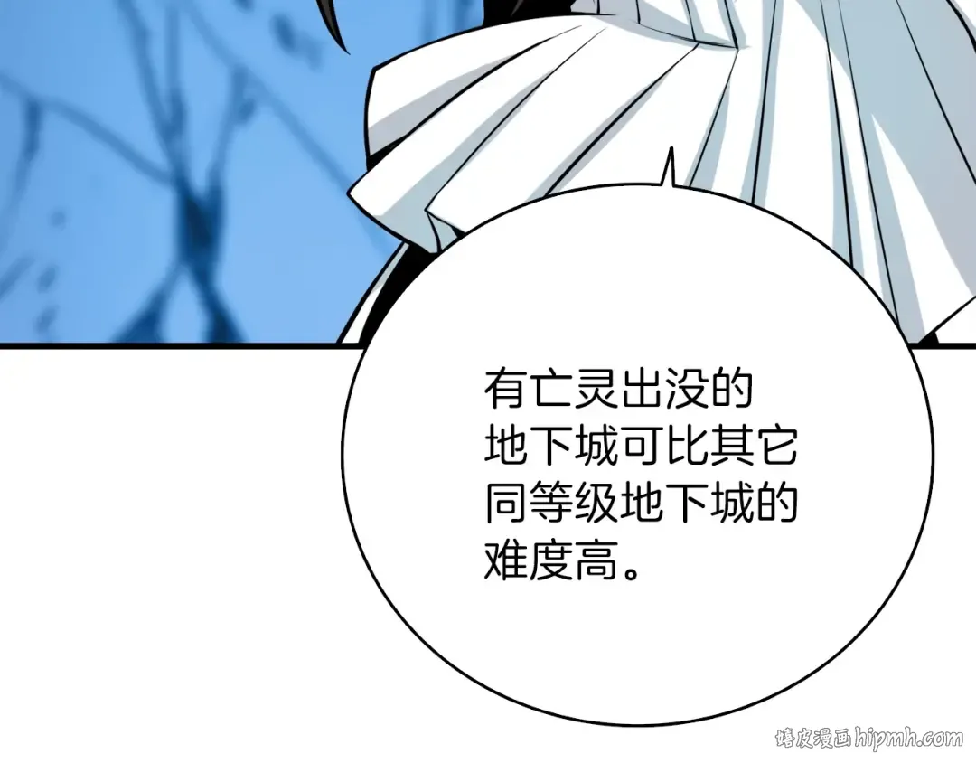 第65话 砸烂地下城 第8页