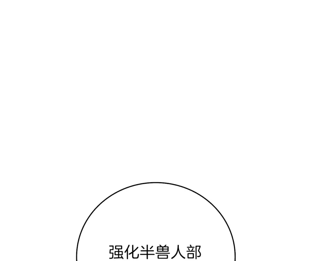 第65话 砸烂地下城 第9页