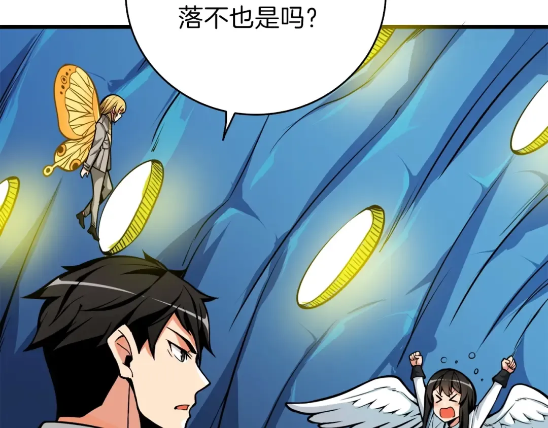 第65话 砸烂地下城 第10页