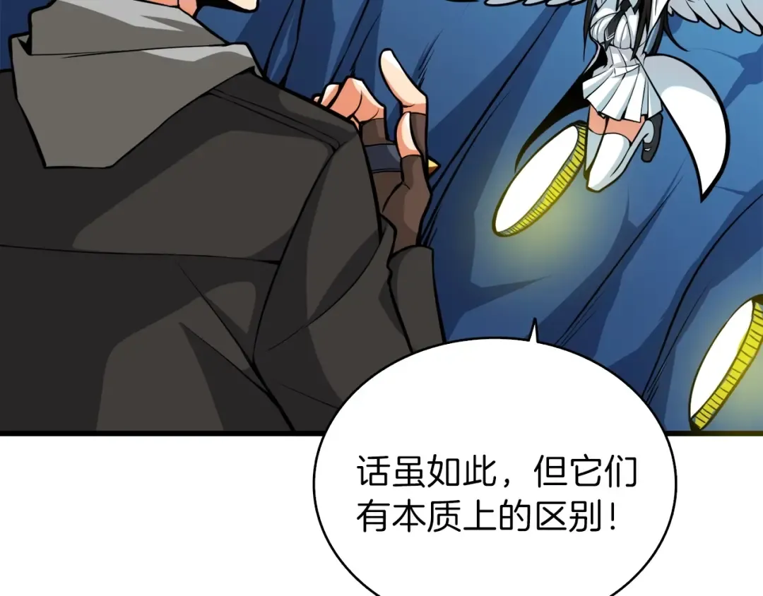 第65话 砸烂地下城 第11页