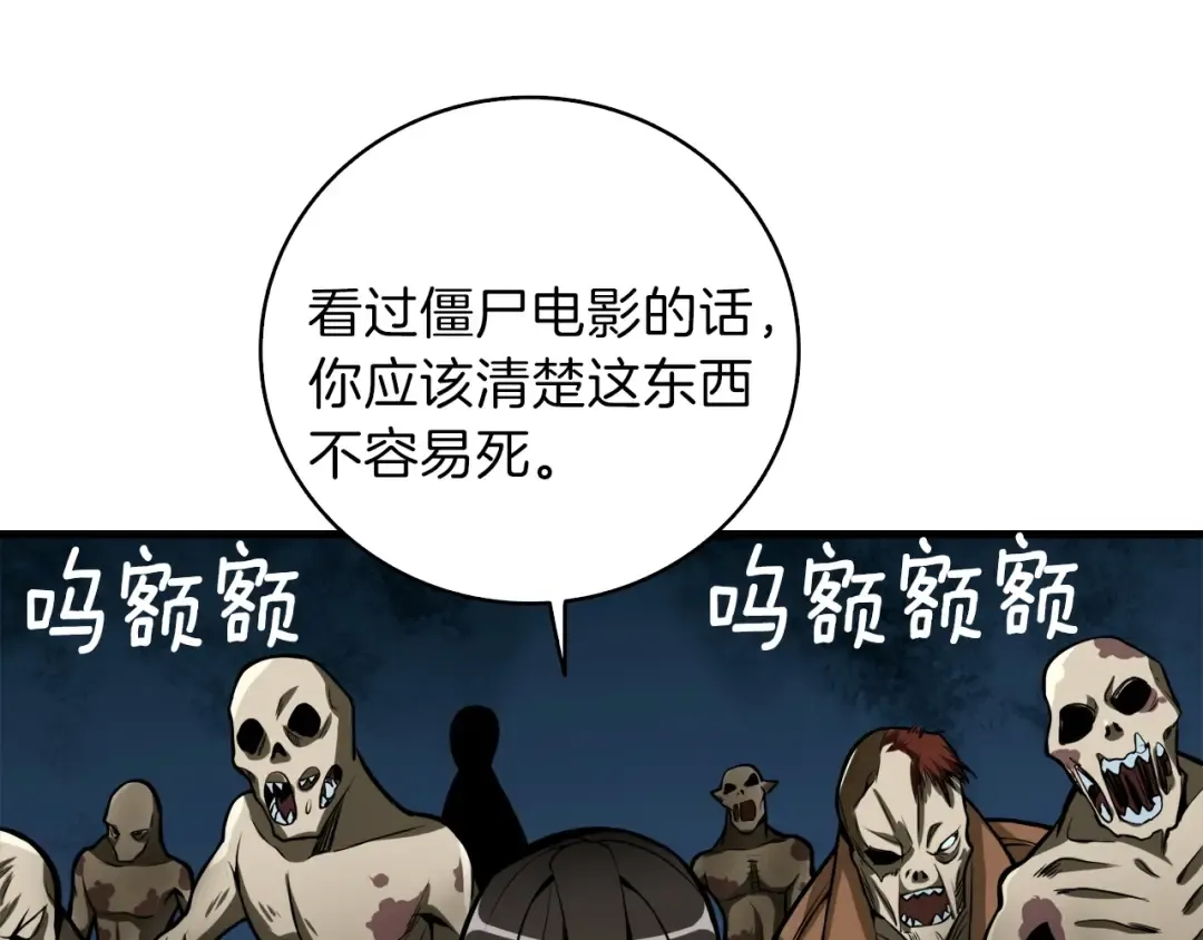 第65话 砸烂地下城 第13页