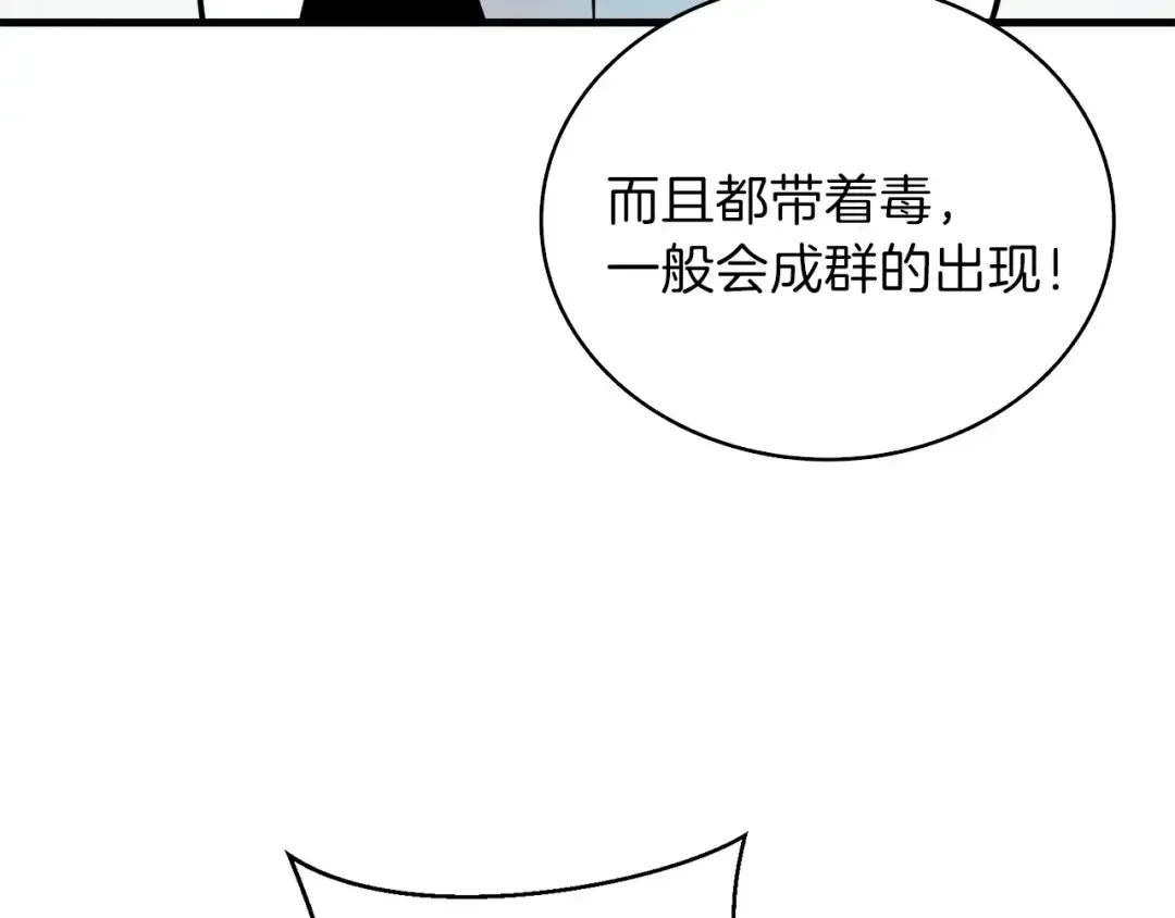 第65话 砸烂地下城 第15页