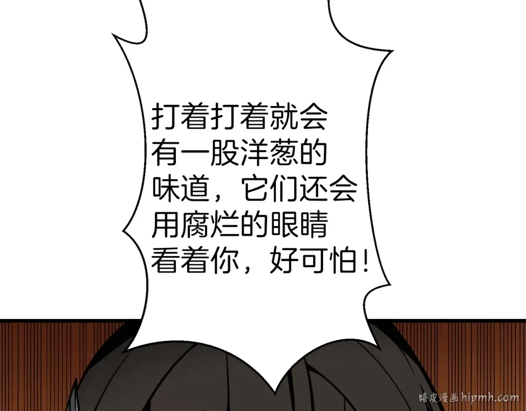 第65话 砸烂地下城 第16页