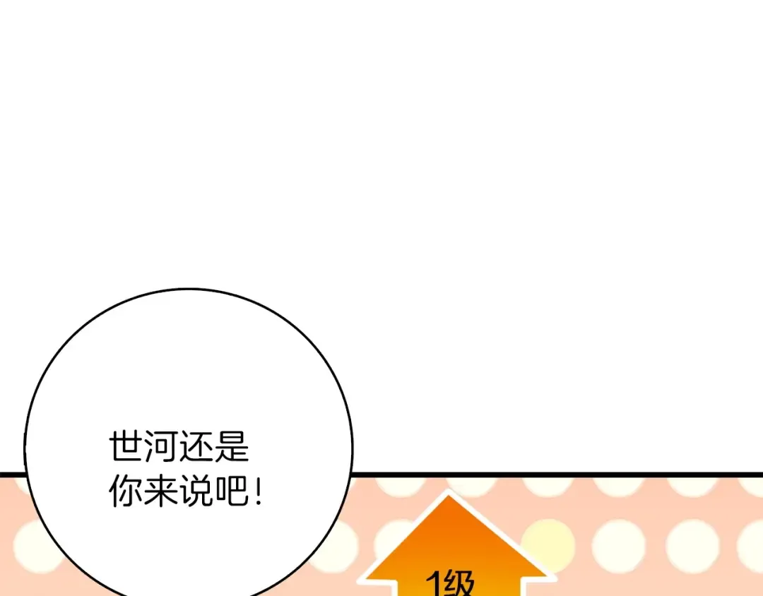 第65话 砸烂地下城 第19页