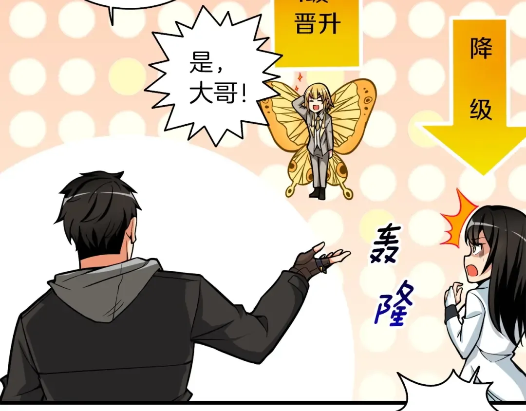 第65话 砸烂地下城 第20页