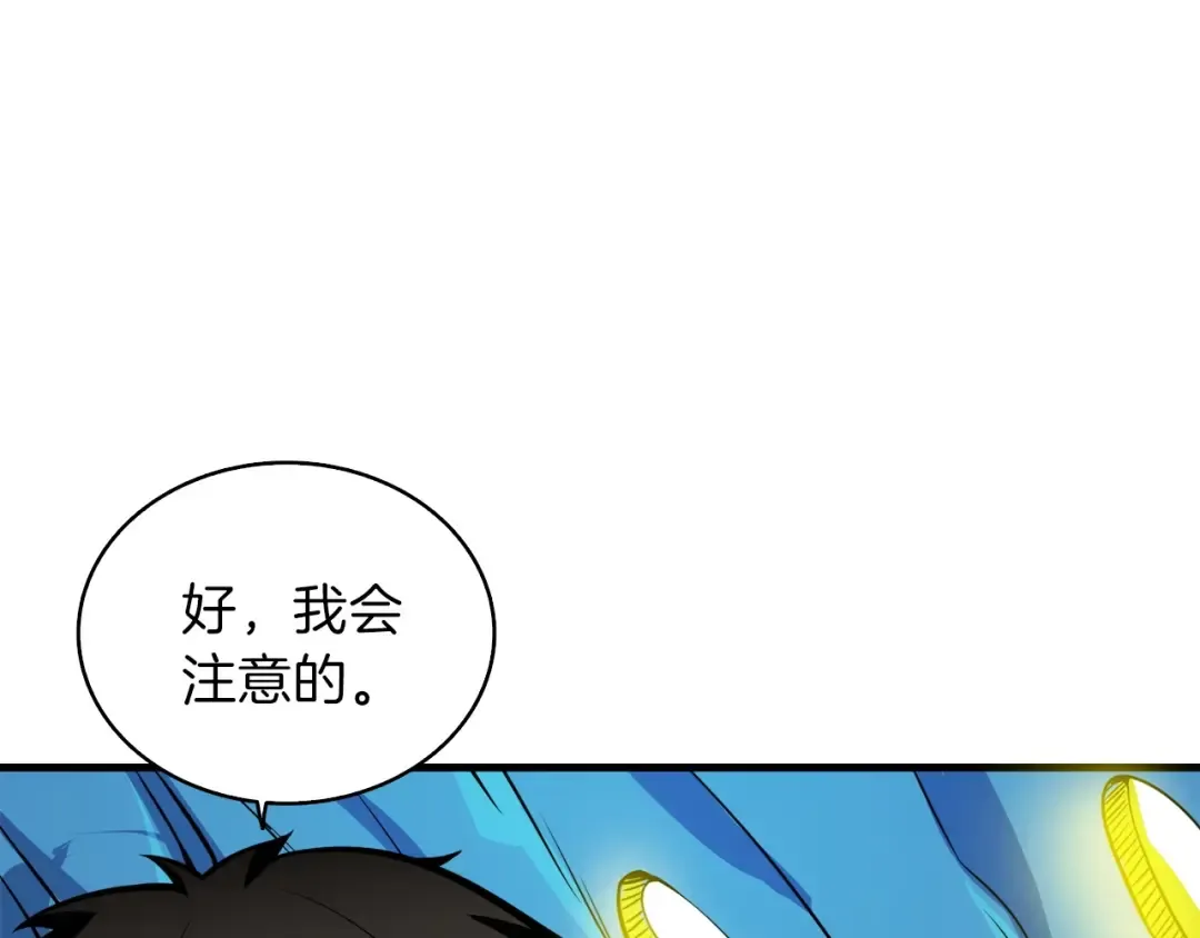 第65话 砸烂地下城 第25页