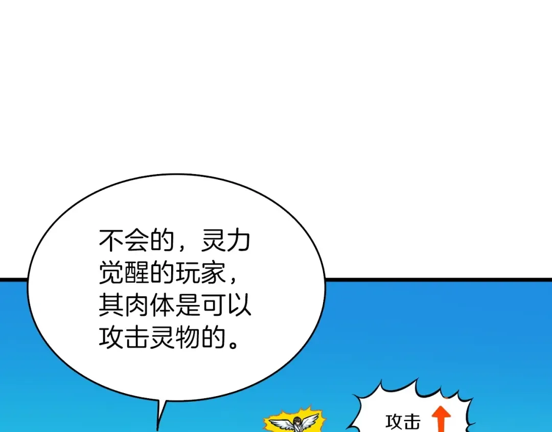 第65话 砸烂地下城 第28页