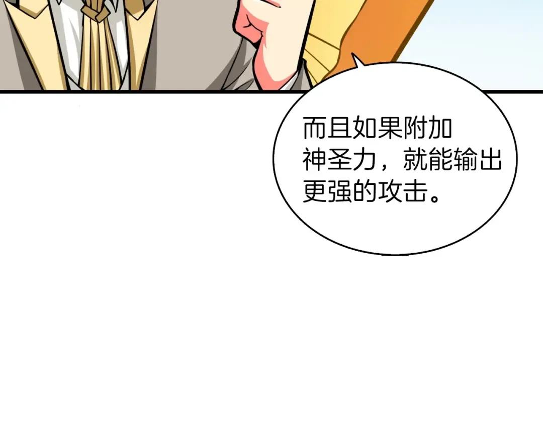 第65话 砸烂地下城 第30页