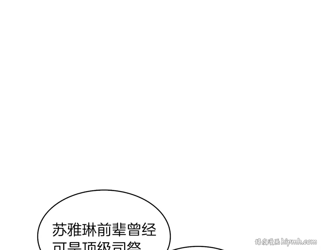 第65话 砸烂地下城 第32页