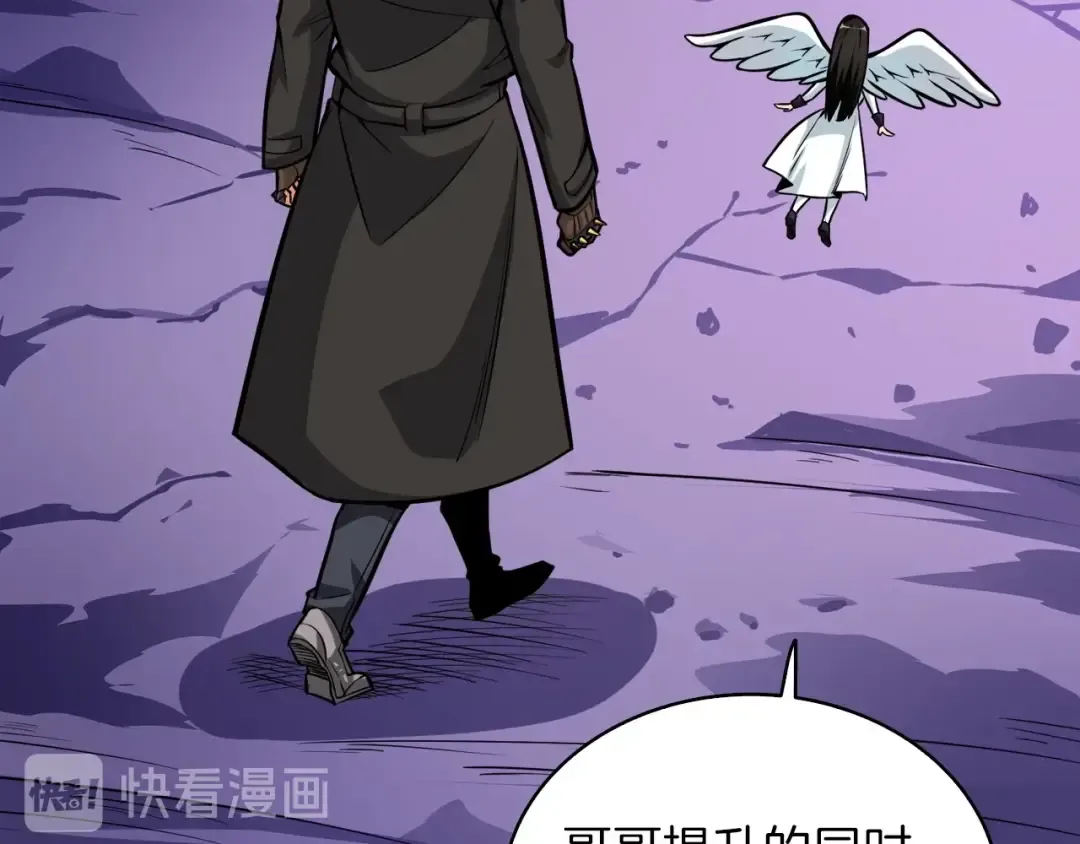 第65话 砸烂地下城 第34页