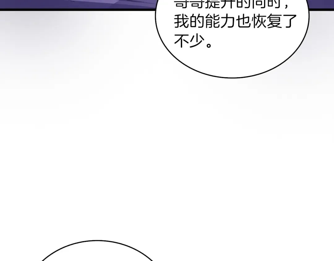 第65话 砸烂地下城 第35页