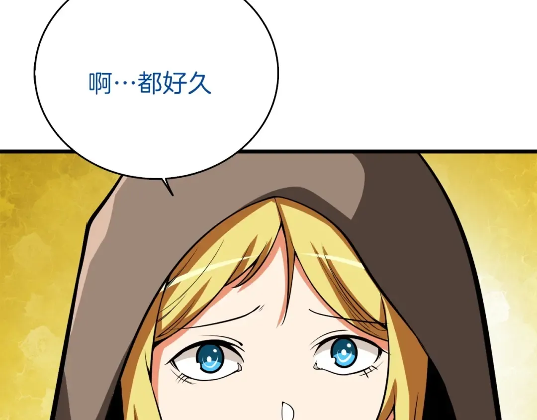 第65话 砸烂地下城 第36页