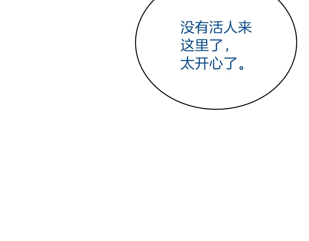 第65话 砸烂地下城 第38页