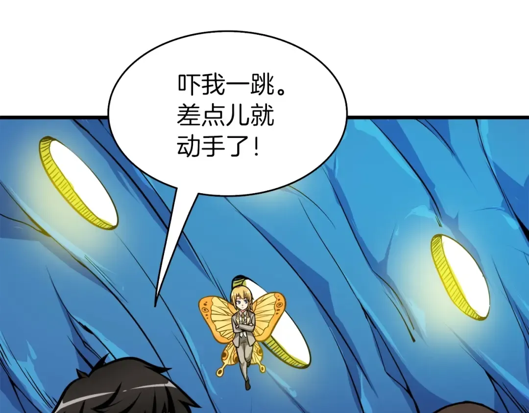 第65话 砸烂地下城 第39页