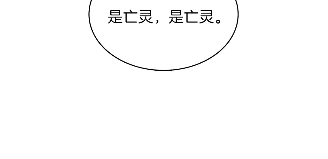 第65话 砸烂地下城 第41页