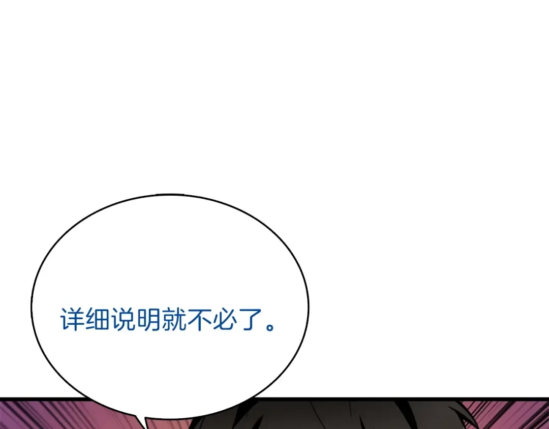 第65话 砸烂地下城 第42页