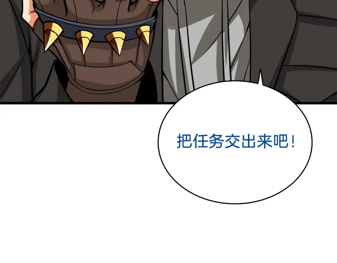 第65话 砸烂地下城 第44页