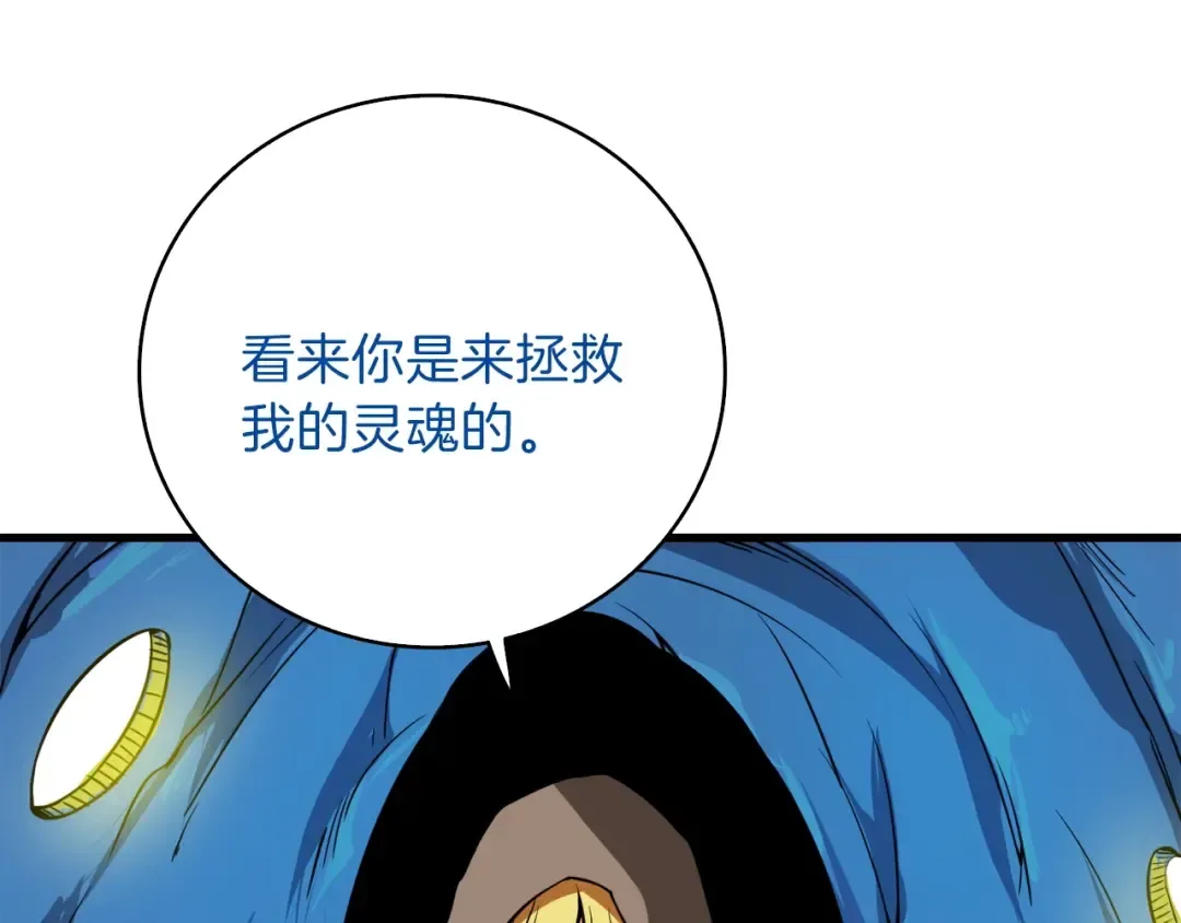 第65话 砸烂地下城 第45页