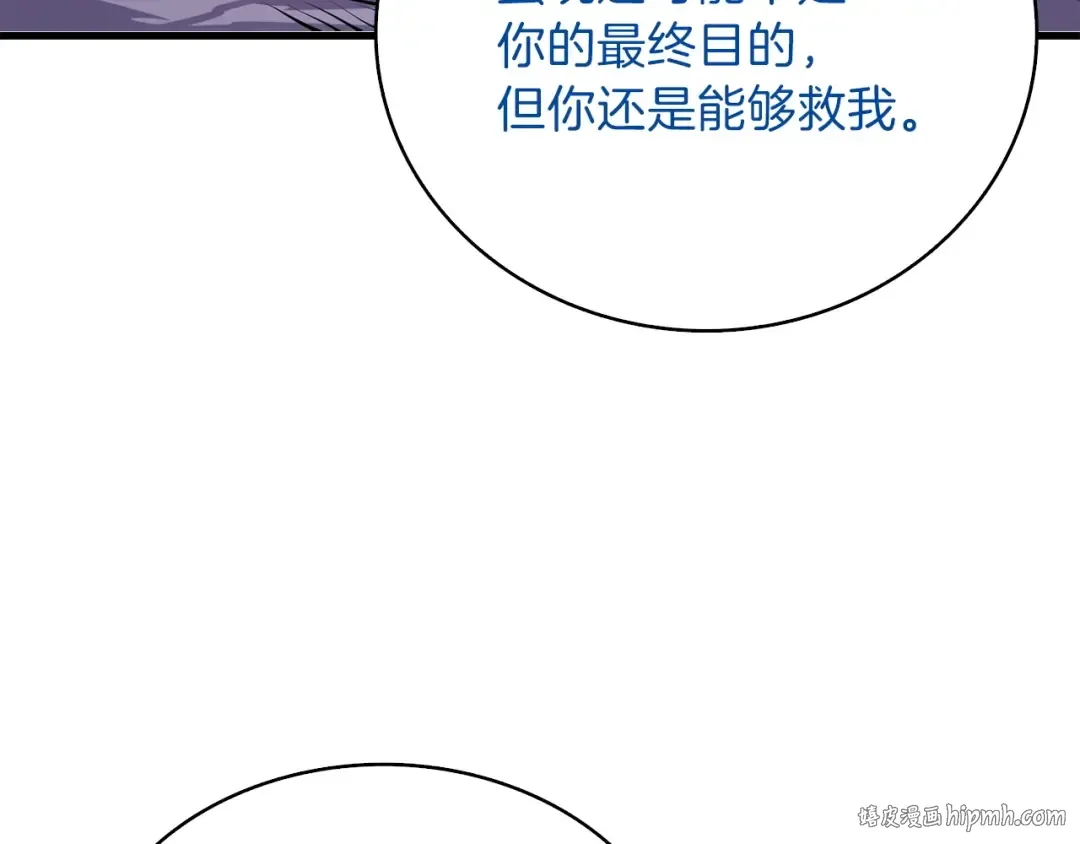 第65话 砸烂地下城 第48页