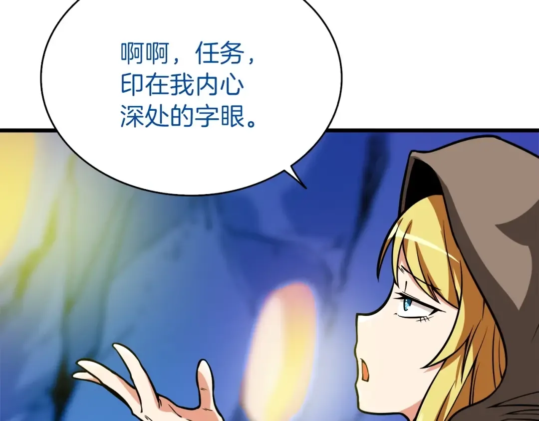 第65话 砸烂地下城 第49页