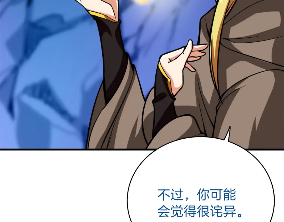第65话 砸烂地下城 第50页