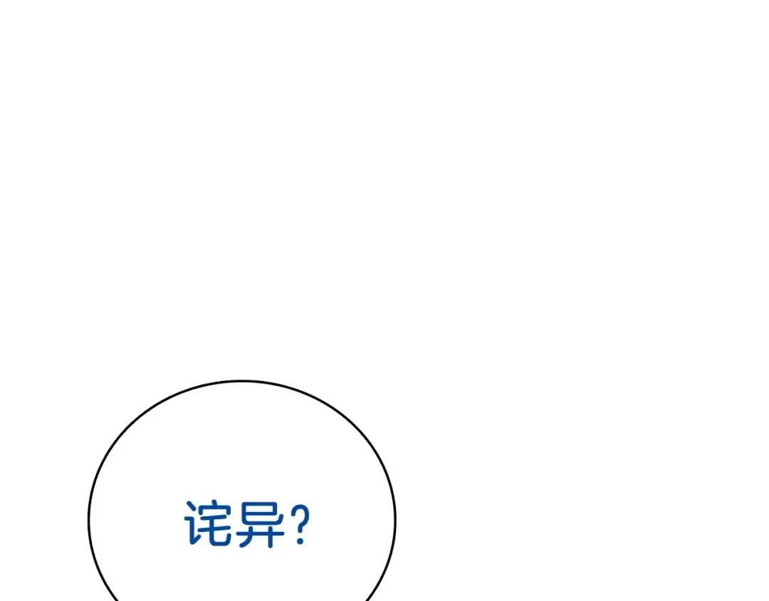 第65话 砸烂地下城 第52页
