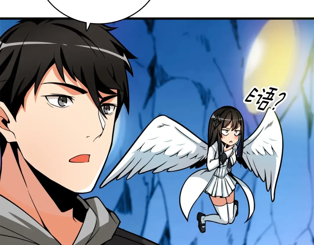 第65话 砸烂地下城 第53页