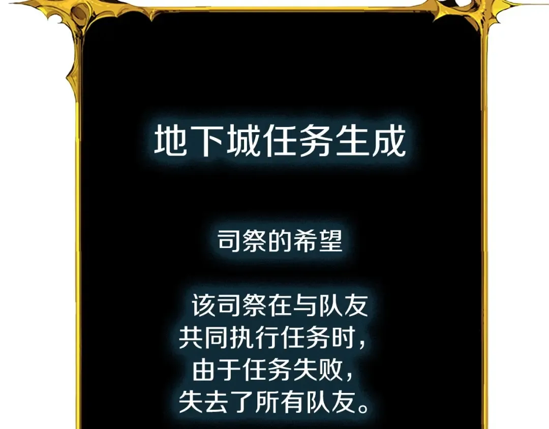 第65话 砸烂地下城 第55页