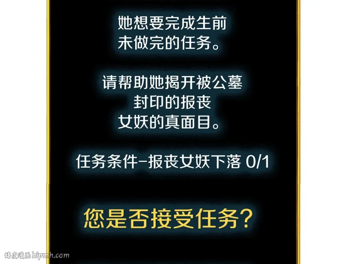 第65话 砸烂地下城 第56页