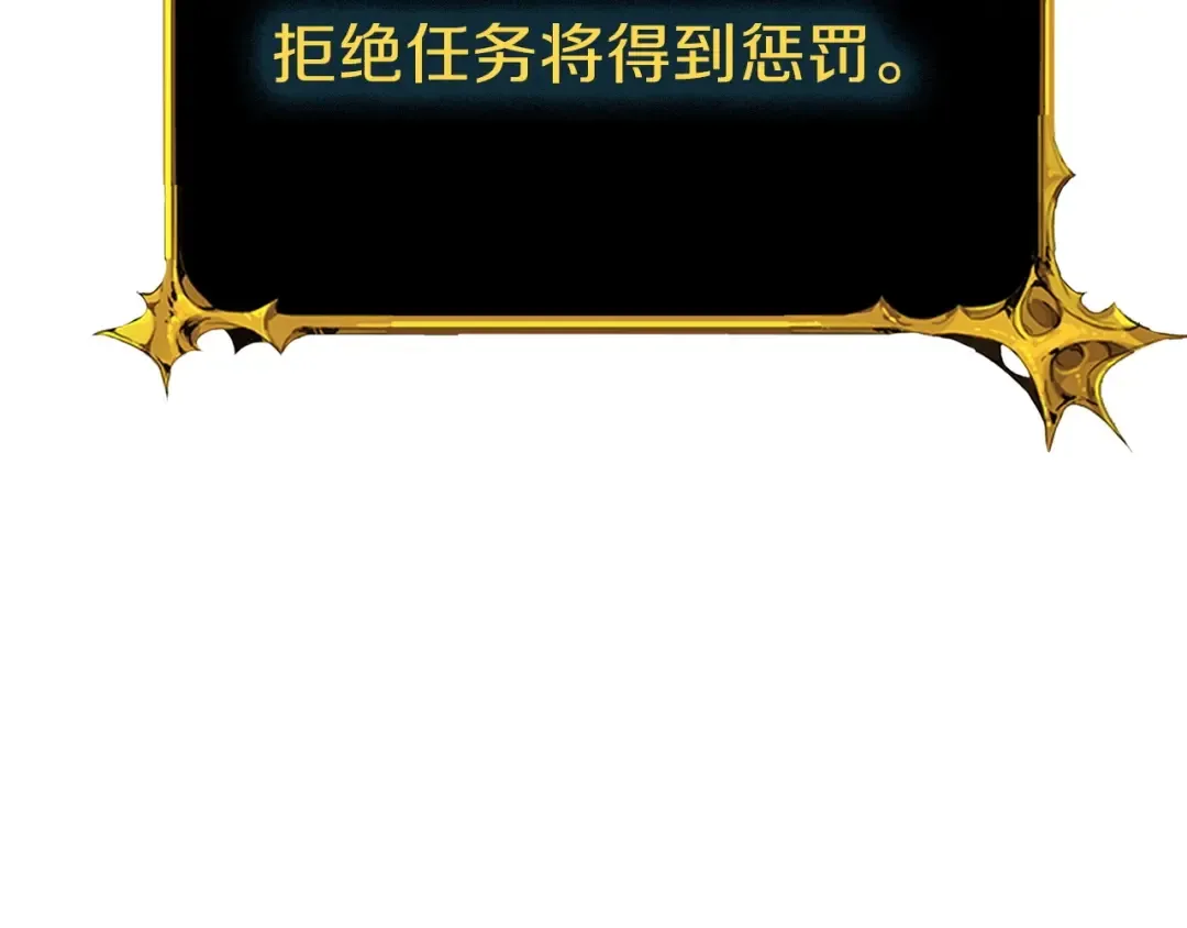 第65话 砸烂地下城 第57页