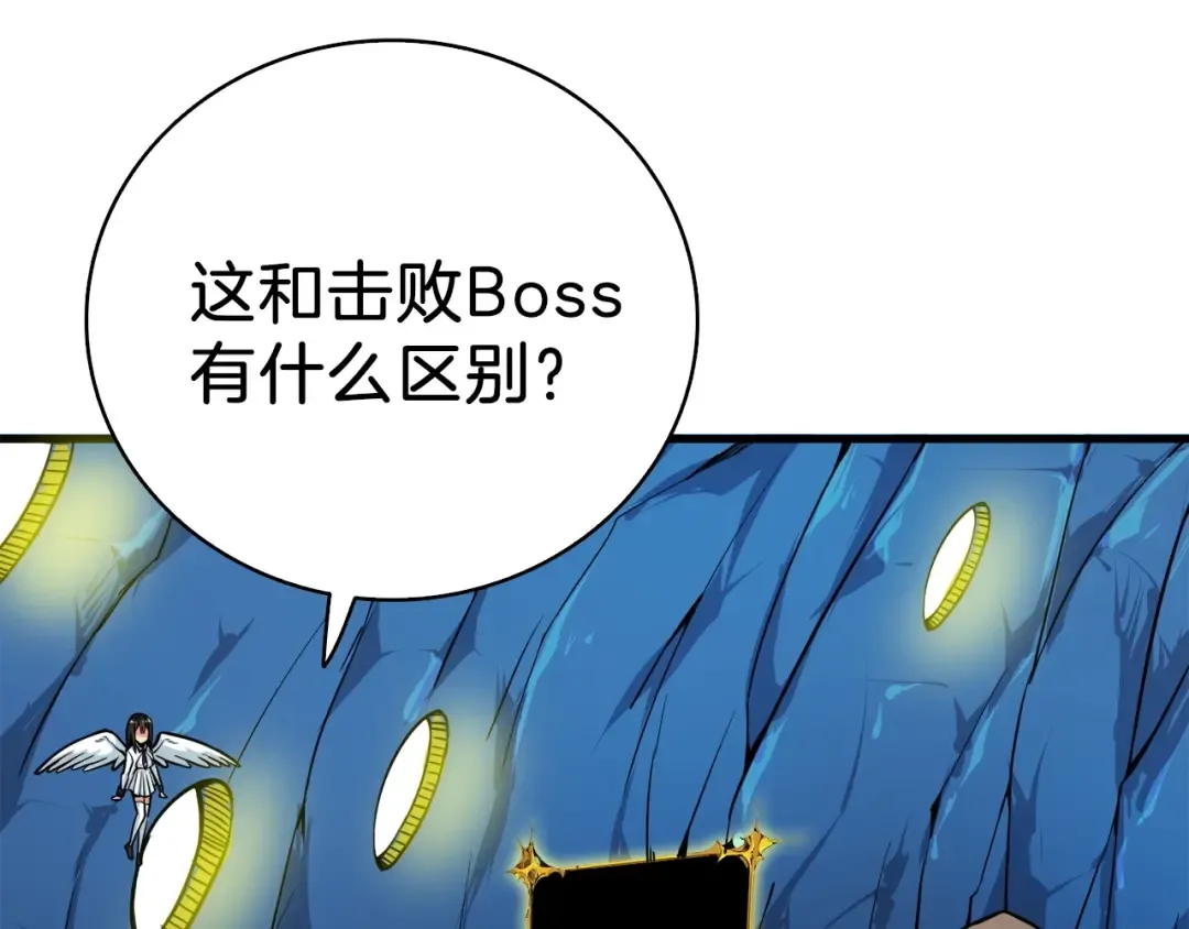 第65话 砸烂地下城 第58页