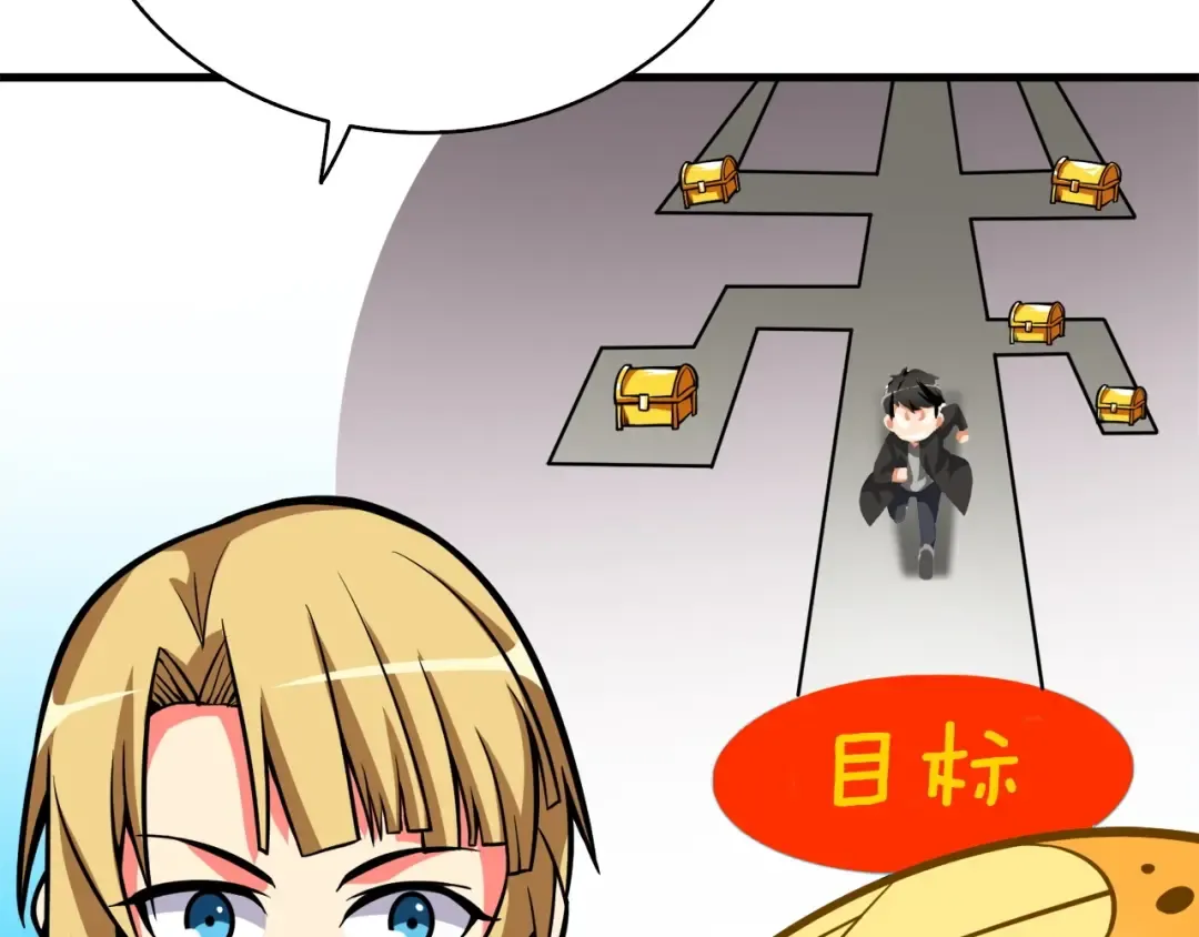 第65话 砸烂地下城 第63页