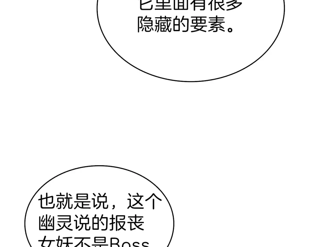第65话 砸烂地下城 第65页