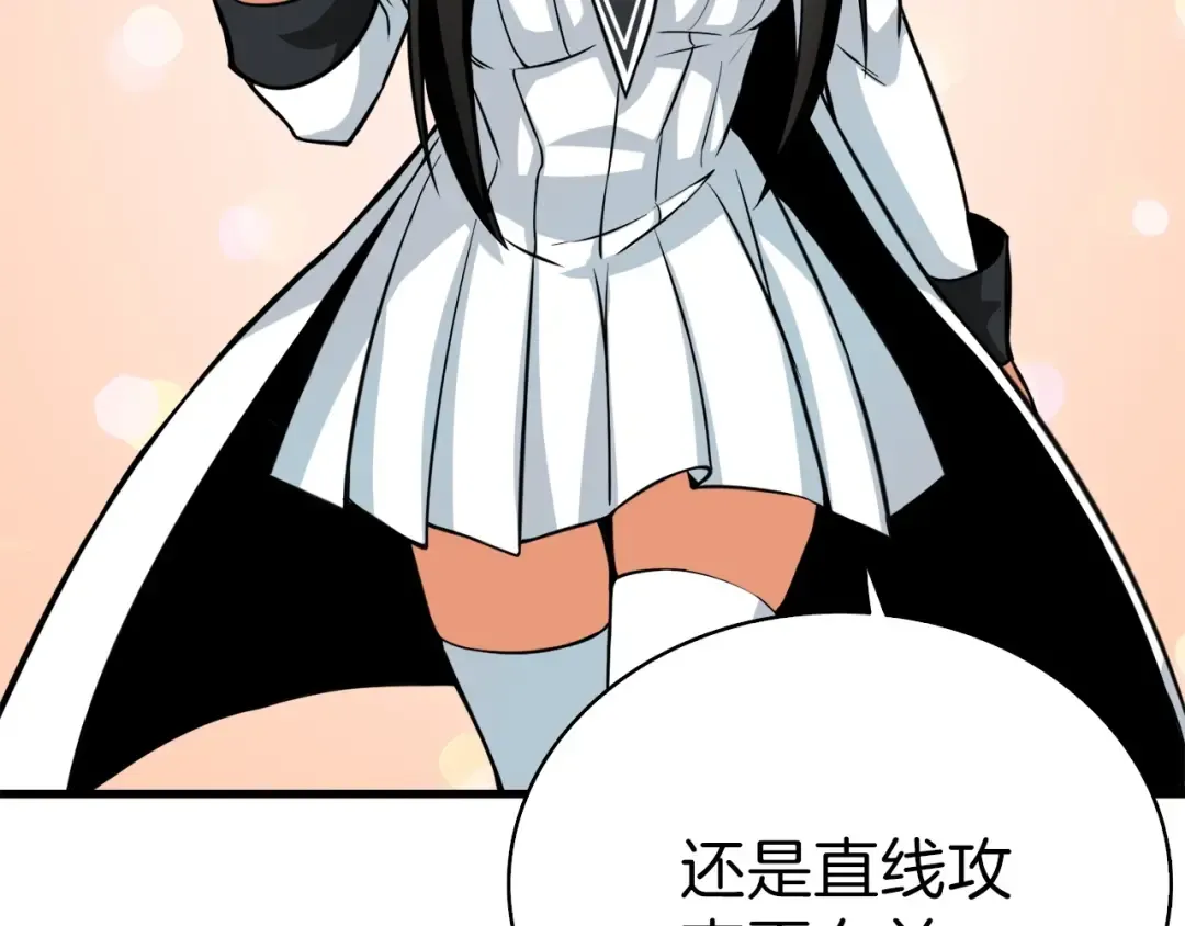 第65话 砸烂地下城 第74页