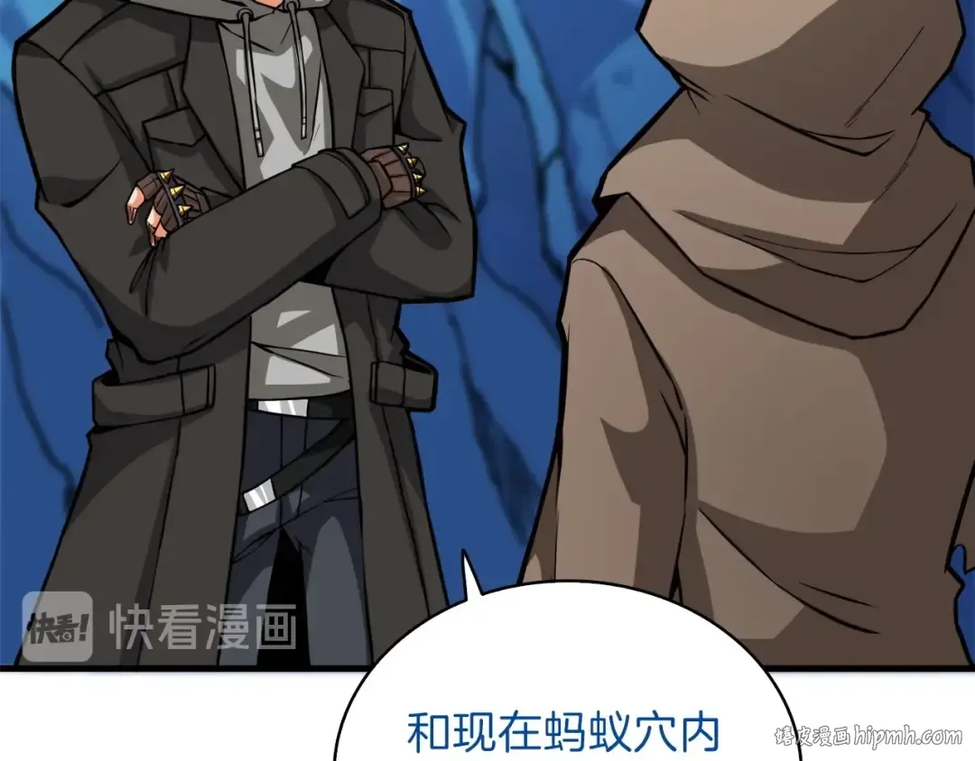 第65话 砸烂地下城 第80页